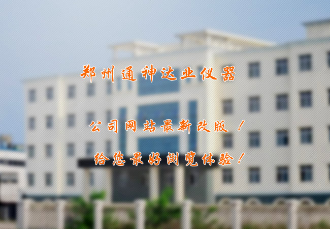公司網(wǎng)站全新改版，帶給您不一樣的體驗(yàn)！